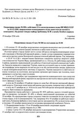 Оперативная сводка № 036 о действиях 12-го мотострелкового полка ВВ МВД СССР за 19.12.1956, направленная командованием полка заместителю военного коменданта г. Будапешт генерал-майору Гребеннику К.Ф. и штабу Особого корпуса. 19 декабря 1956 года