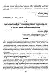 Справка ОО по Южной группе войск командующему войсками Южной группы войск генералу армии Казакову М.И. о количестве задержанных советскими войсками на территории Венгрии с 4 ноября 1956 по 1 января 1957 года и о действиях западных разведок против ...