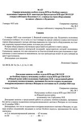 Справка начальника особого отдела КГБ по Особому корпусу полковника Смирнова М.Н. заместителю Председателя КГБ при СМ СССР генерал-лейтенанту Бельченко С.С. о выводе из строя оборудования на заводе «Дюкло» в Будапеште. 3 января 1957 года