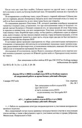 Доклад ОО в/ч 28635 в особый отдел КГБ по Особому корпусу об оперативной работе за время боевых действий в Венгрии. 4 января 1957 года