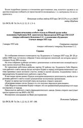 Справка начальника особого отдела по Южной группе войск полковника Горбушина В.И. заместителю Председателя КГБ при СМ СССР генерал-лейтенанту Бельченко С.С. о положении в Будапеште в начале января 1957 года. 5 января 1957 года