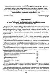 Докладная записка начальника особого отдела КГБ при СМ СССР по 38 армии полковника Яковлева Я.И. начальнику особого отдела КГБ по Южной группе войск полковнику Горбушину В.И. о результатах оперативной работы в войсках и их окружении за период выпо...