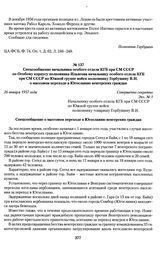 Спецсообщение начальника особого отдела КГБ при СМ СССР по Особому корпусу полковника Ильясова начальнику особого отдела КГБ при СМ СССР по Южной группе войск полковнику Горбушину В.И. о массовом переходе в Югославию венгерских граждан. 26 января ...