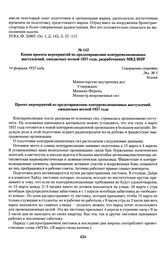 Копия проекта мероприятий по предотвращению контрреволюционных выступлений, ожидаемых весной 1957 года, разработанных МВД ВНР. 14 февраля 1957 года