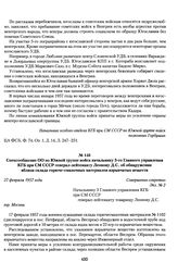 Спецсообщение ОО по Южной группе войск начальнику 3-го Главного управления КГБ при СМ СССР генерал-лейтенанту Леонову Д.С. об обнаружении вблизи склада горюче-смазочных материалов взрывчатых веществ. 27 февраля 1957 года