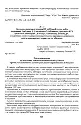 Докладная записка начальника ОО по Южной группе войск полковника Горбушина В.И. начальнику 3-го Главного управления КГБ при Совете министров СССР генерал-лейтенанту Леонову Д.С. о подготовке контрреволюционного выступления против революционного ра...