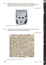 Статья В. Батосской «Зверская расправа над детьми» в газете Грайворонского района «Знамя коммунизма». 28 ноября 1943 г.