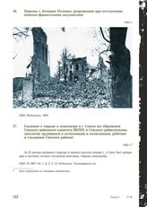 Сведения о тюрьме и концлагере в г. Севске (из обращения Севского районного комитета ВКП(б) и Севского райисполкома депутатов трудящихся к колхозникам и колхозницам, рабочим и служащим Севского района). 1943 г.