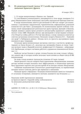 Из разведывательной сводки № 5 штаба партизанского движения Брянского фронта. 16 января 1943 г.