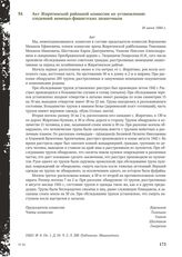 Акт Жирятинской районной комиссии по установлению злодеяний немецко-фашистских захватчиков. 16 июня 1944 г.