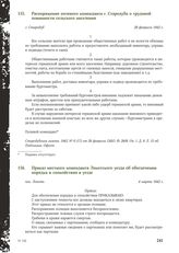 Приказ местного коменданта Локотского уезда об обеспечении порядка и спокойствия в уезде. Локоть, 4 марта 1942 г.