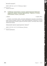 Сообщение заведующего отделом здравоохранения Брянской городской управы главному бургомистру г. Брянска о случаях безбелковых отеков у населения. Брянск, 5 марта 1942 г.