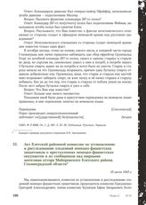 Акт Клетской районной комиссии по установлению и расследованию злодеяний немецко-фашистских захватчиков о преступлениях немецко-фашистских оккупантов и их сообщников над мирными жителями хутора Майоровского Клетского района Сталинградской области....