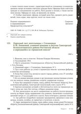 Опросный лист жительницы г. Сталинграда К.М. Лепиковой, угнанной немцами в поселок Синегорский Белокалитвинского района Ростовской области и вернувшейся из германской неволи. 1945 г.