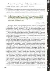 Информация секретаря Нижне-Чирского райкома ВКП(б) о зверствах немецко-фашистских войск и их сообщников над воспитанниками Нижне-Чирского детского дома для умственно больных детей. 13 августа 1943 г.