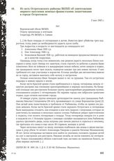 Из акта Острогожского райкома ВКП(б) об уничтожении мирного населения немецко-фашистскими захватчиками в городе Острогожске. 3 мая 1943 г.