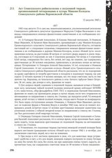 Акт Семилукского райисполкома о подземной тюрьме, организованной гитлеровцами в хутора Минкин-Колодезь Семилукского района Воронежской области. 15 августа 1943 г.