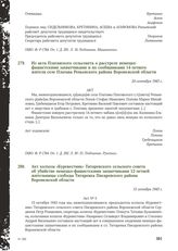 Из акта Платавского сельсовета о расстреле немецко-фашистскими захватчиками и их сообщниками 14-летнего жителя селе Платава Репьевского района Воронежской области. 24 сентября 1943 г.