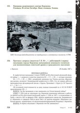 Протокол допроса свидетеля Г.В. М<...>, работавшей в период оккупации города Воронежа начальником немецкого госпиталя для военнопленных советской армии и гражданского населения. Г. Воронеж, 29 декабря 1947 г.