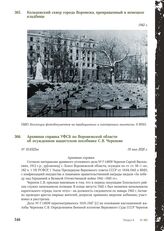 Архивная справка УФСБ по Воронежской области об осужденном нацистском пособнике С. В. Черепове. 19 мая 2020 г.