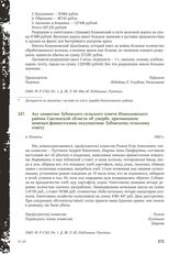 Акт комиссии Зубовского сельского совета Износковского района Смоленской области об ущербе, причиненном немецко-фашистскими оккупантами Зубовскому сельскому совету. П. Износки, 1943 г.