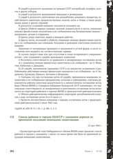 Список районов и городов КБАССР с указанием периода их временной оккупации немецкими захватчиками. 12 мая 1944 г.