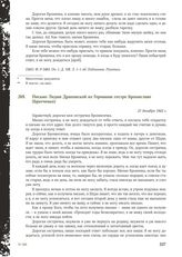 Письмо Лидии Драповской из Германии сестре Брониславе (Братченко). 21 декабря 1942 г.