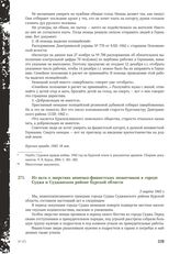 Из акта о зверствах немецко-фашистских захватчиков в городе Суджа и Суджанском районе Курской области. 3 марта 1943 г.