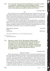 Акт сельской комиссии Больше-Боевского сельского совета о злодеяниях, совершенных немецко-фашистскими войсками в период оккупации Больше-Боевского сельского совета Долгоруковского района Орловской области. 9 октября 1944 г.