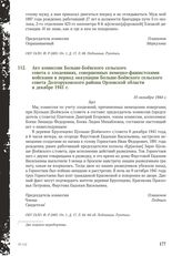 Акт комиссии Больше-Боевского сельского совета о злодеяниях, совершенных немецко-фашистскими войсками в период оккупации Больше-Боевского сельского совета Долгоруковского района Орловской области в декабре 1941 г. 10 октября 1944 г.