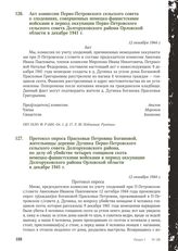 Акт комиссии Перво-Петровского сельского совета о злодеяниях, совершенных немецко-фашистскими войсками в период оккупации Перво-Петровского сельского совета Долгоруковского района Орловской области в декабре 1941 г. 12 октября 1944 г.