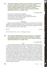 Заявление Елизаветы Николаевны Титовой, проживающей в колхозе «Новый путь» Ламского сельского совета Елецкого района, оо убийстве ее мужа Ивана Федоровича Титова немецко-фашистскими войсками в период оккупации Ламского сельского совета Елецкого ра...