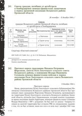 Протокол опроса гражданина Михаила Петровича Фирсонова, жителя Поле-Локотецкого сельского совета Волынского района, о повешении Федора Ивановича Соловьева немецко-фашистскими войсками в период оккупации Поле-Локотецкого сельского совета Волынского...