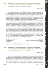 Акт комиссии при Михалевском сельсовете по установлению и расследованию злодеяний немецко-фашистских захватчиков в деревне Натальино Лотошинского района. 19 июля 1943 г.