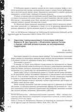 Директива главнокомандующего сухопутными войсками Вермахта Ф. фон Браухича с объявлением приказа Гитлера о порядке действий военнослужащих на оккупированных территориях. 24 мая 1941 г.