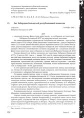 Акт Кабардино-Балкарской республиканской комиссии. г. Нальчик, 1 октября 1943 г.