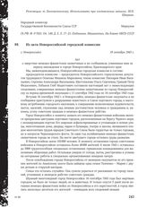 Из акта Новороссийской городской комиссии. г. Новороссийск. 18 октября 1943 г.