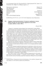 Справка оперуполномоченного Елгавского районного отдела НКВД Хохлова об уничтожении еврейского населения в городе Добеле в июле 1941 г. 28 июля 1945 г.