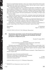 Заключение начальника отдела Эстонской республиканской комиссии К. Пааса по материалам расследования массовых расстрелов в Пярнуском уезде. Не ранее 31 января 1945 г.