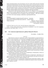 Акт комиссии Дрогичинского района Пинской области. г. Дрогичин, 30 октября - 2 ноября 1944 г.