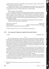 Акт комиссии Туровского района Полесской области. п. Туров, 24 декабря 1944 г.