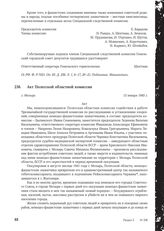 Акт Полесской областной комиссии. г. Мозырь, 13 января 1945 г.