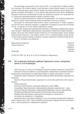 Акт комиссии Сакского района Сорокского уезда о вскрытии могил в селе Климоуцы. 1945 года, мая 11-го дня.