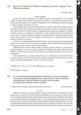 Рассказ М. Ежовой об убийстве мирных жителей в деревне Углы Шимского района. 15 января 1946 г.