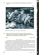 Протокол опроса жительницы деревни Ковры Демянского района М.С. Охотниковой о злодеяниях, совершенных немецко-фашистскими захватчиками в деревне Ковры.д. Ковры, 19 марта 1945 г.