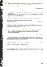 Ответ помощника секретаря Белебелковского райкома ВКП(б) И.П. Тарасова на письмо военнослужащего Н.И. Иванова о судьбе его родных. 29 апреля 1944 г.