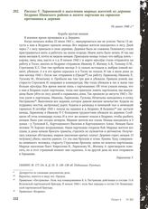 Рассказ У. Ларионовой о выселении мирных жителей из деревни Бедрино Шимского района и налете партизан на гарнизон противника в деревне. Не ранее 1946 г.