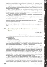 Протокол допроса Вилли Отто Моля о казнях советских граждан. 13 ноября 1947 г.