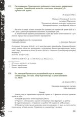 Распоряжение Троснянского районного земельного управления старшине Ломовецкой волости о поставке лошадей для германской армии. 19 февраля 1942 г.