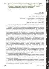 Письмо начальника Глазуновского районного отделения НКГБ Шаповалова начальнику 2-го отдела УНКГБ по Курской области Кремлеву о фашистских злодеяниях и нанесенном ущербе Глазуновскому району в период его оккупации. 5 мая 1944 г.